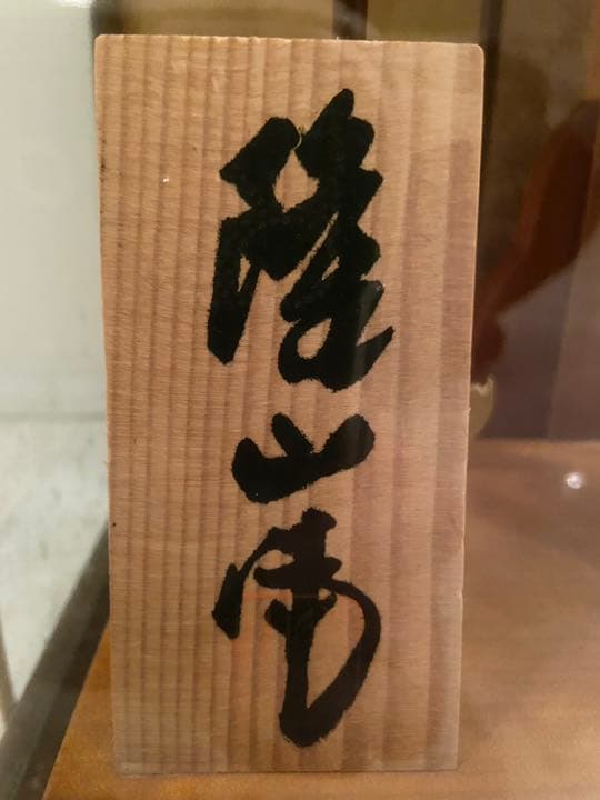 初節句  七五三 オルゴール ケース入り 弓矢 男の子 希少 激安 送料無料