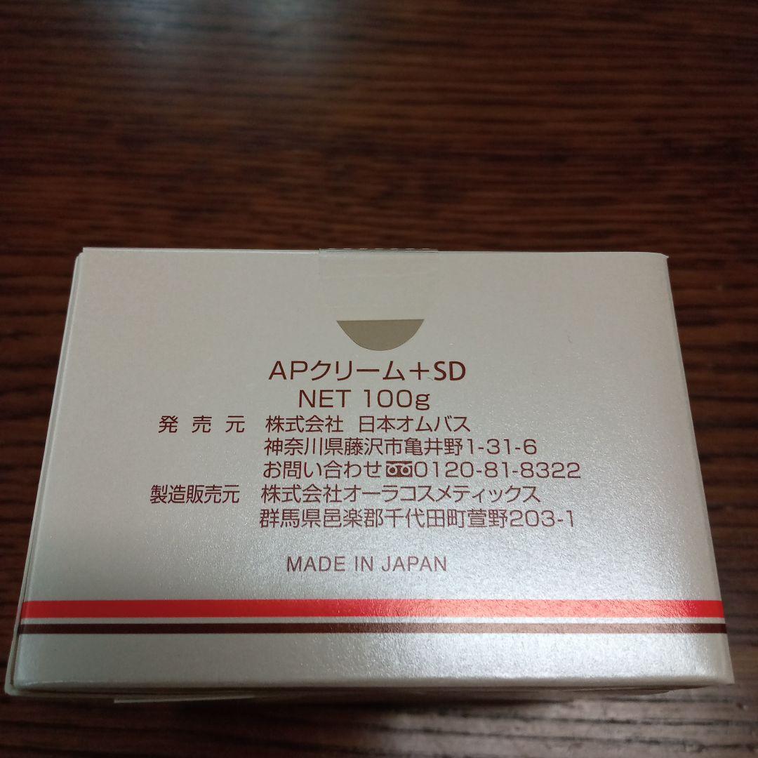 APクリーム＋SD 100g あとぴナビ スキンケア 保湿 敏感肌用クリーム