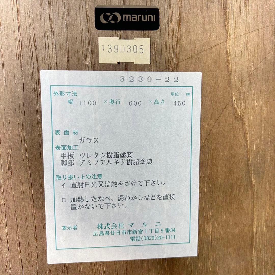 maruni マルニ木工 ベルサイユシリーズ センターテーブル C090