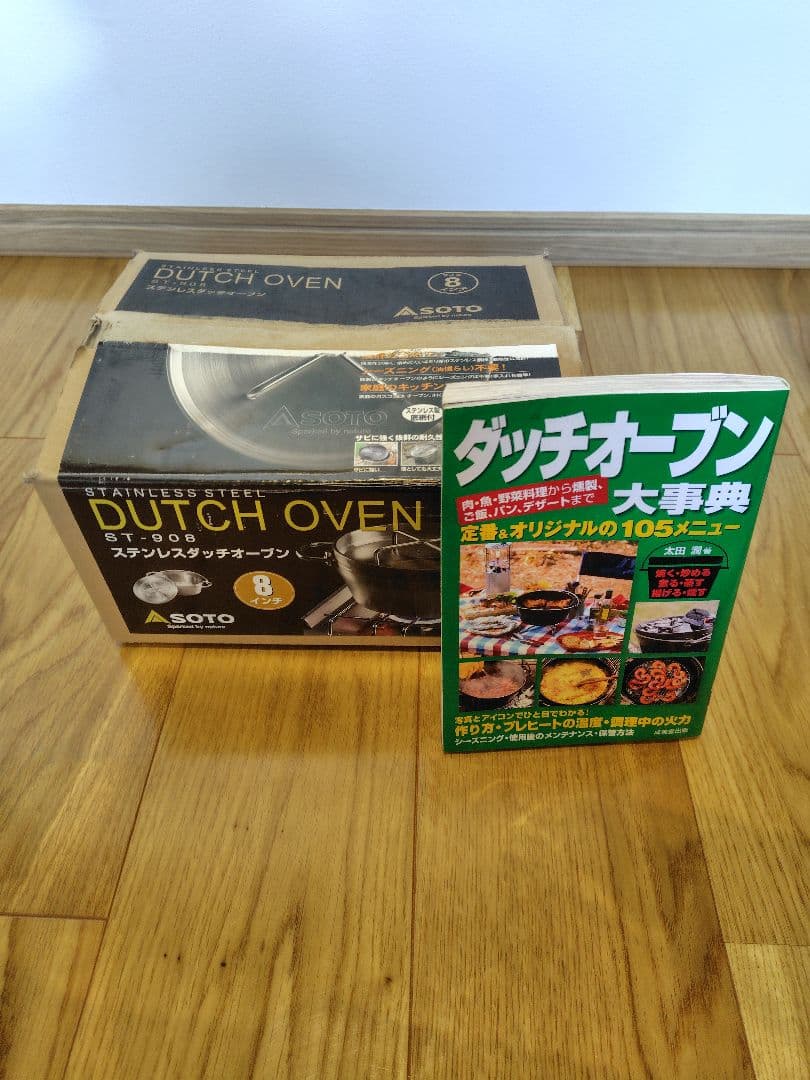 【翌日発送】SOTO ダッチオーブン 8インチ レシピ本付き