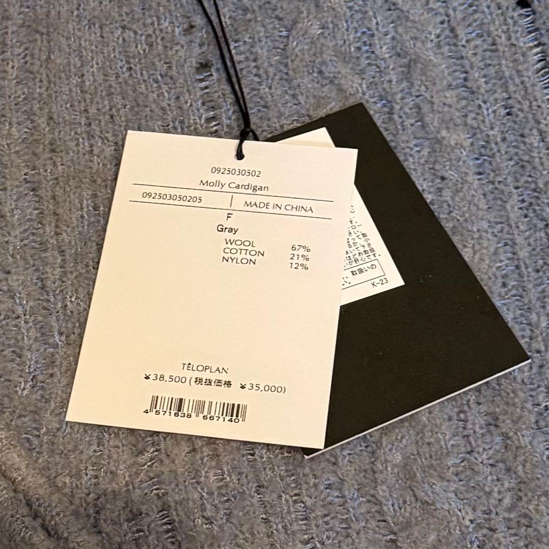 【新品】TELOPLAN Molly Cardigan / Gray