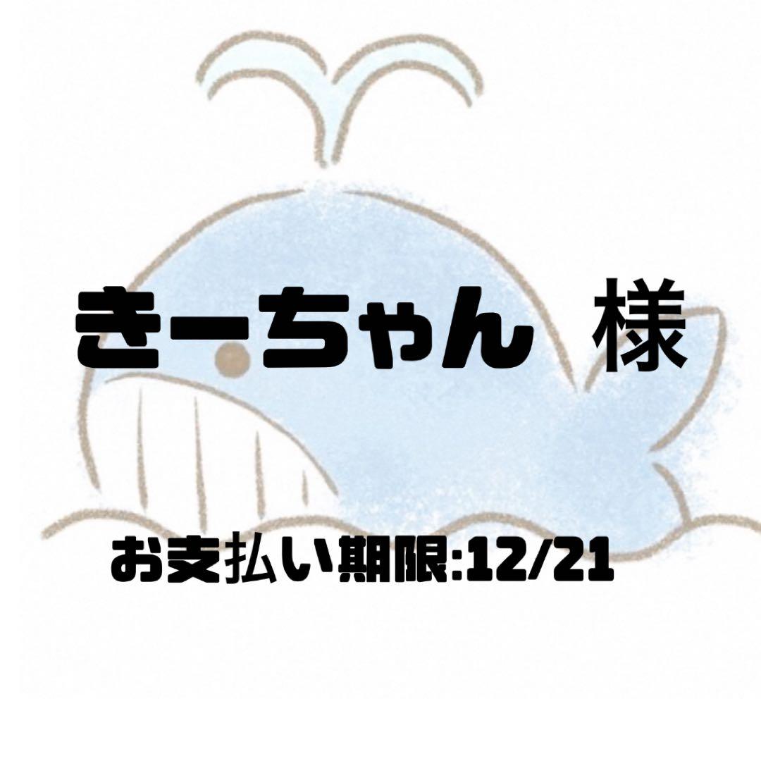 きーちゃん 雑貨