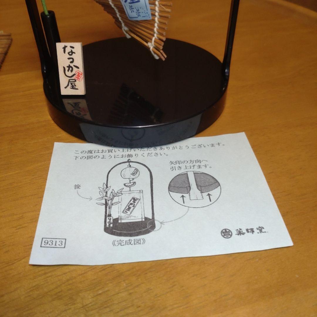 なつかし屋　薬師窯　金魚　風鈴【追加あり】