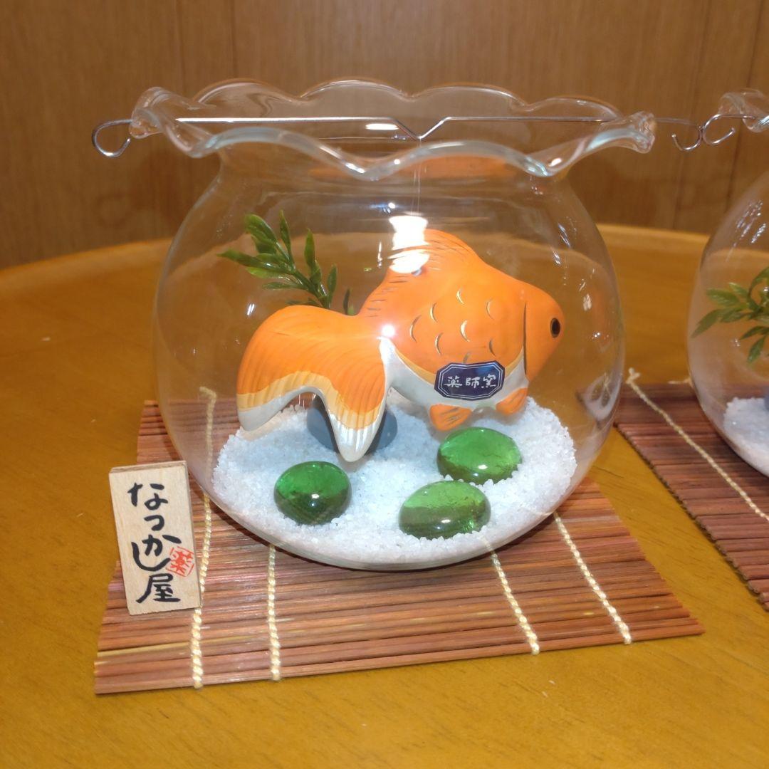 なつかし屋　薬師窯　金魚　風鈴【追加あり】