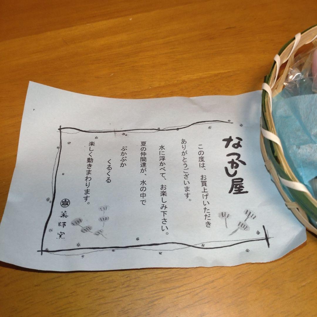 なつかし屋　薬師窯　金魚　風鈴【追加あり】