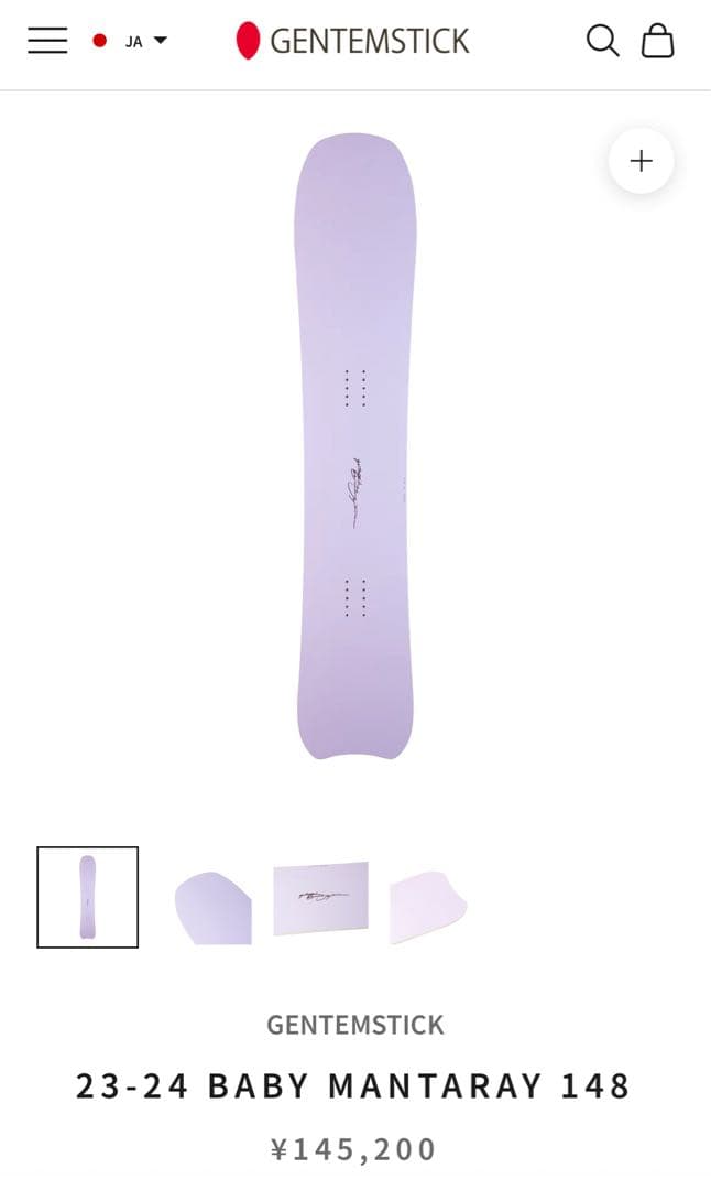 kannonさま専用 GENTEMSTICK BABY MANTARAY 148