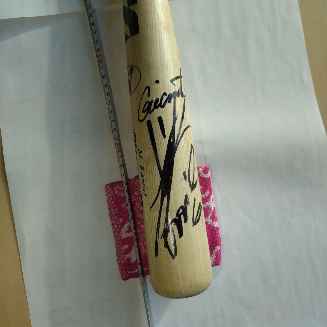 巨人川相コーチ現役時代実使用バット背番号6