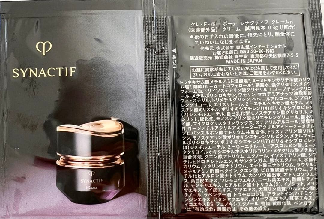 【最高級クリーム】【11月新入荷】❣️美品20包❣️シナクティフ　クレームn