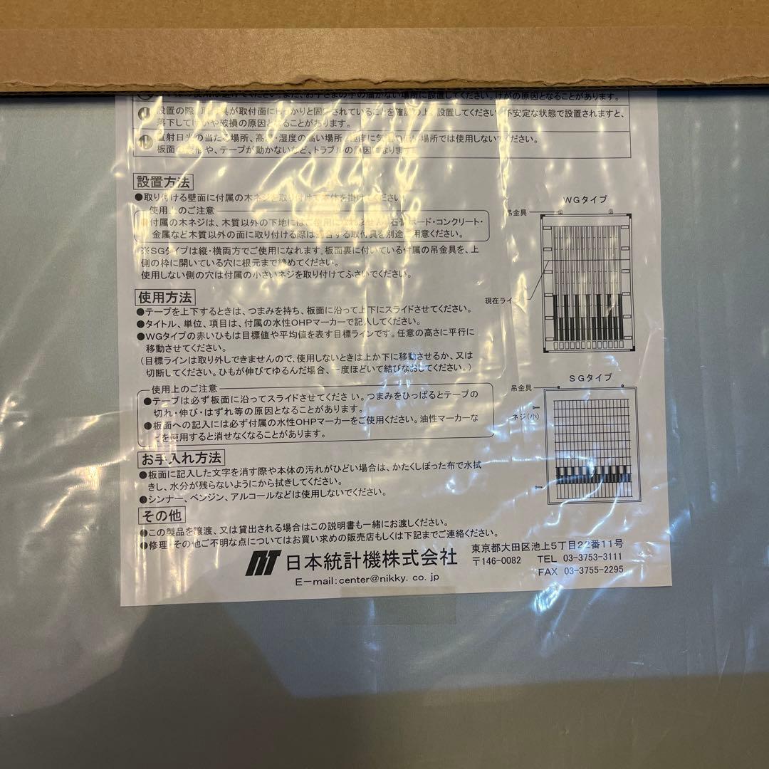 日本統計機SG-332 小型グラフ