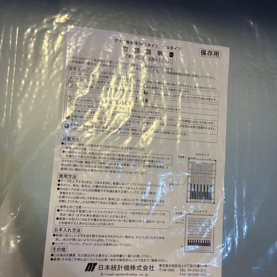 日本統計機SG-332 小型グラフ