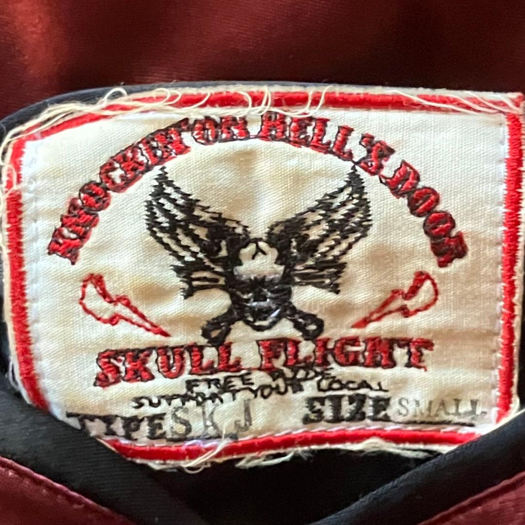 SKULL FLIGHT リバーシブル キルティング 刺繍 スカジャン バイク