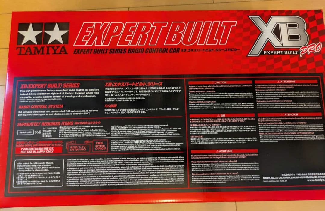 <専用です>タミヤ1/10 XBシリーズトヨタ GRスープラ TT-02シャーシ