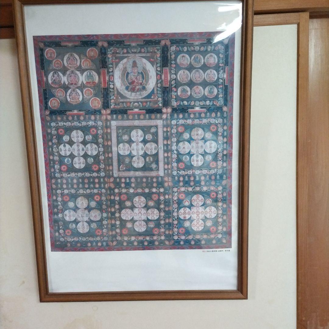 仏画 金剛界 胎藏界