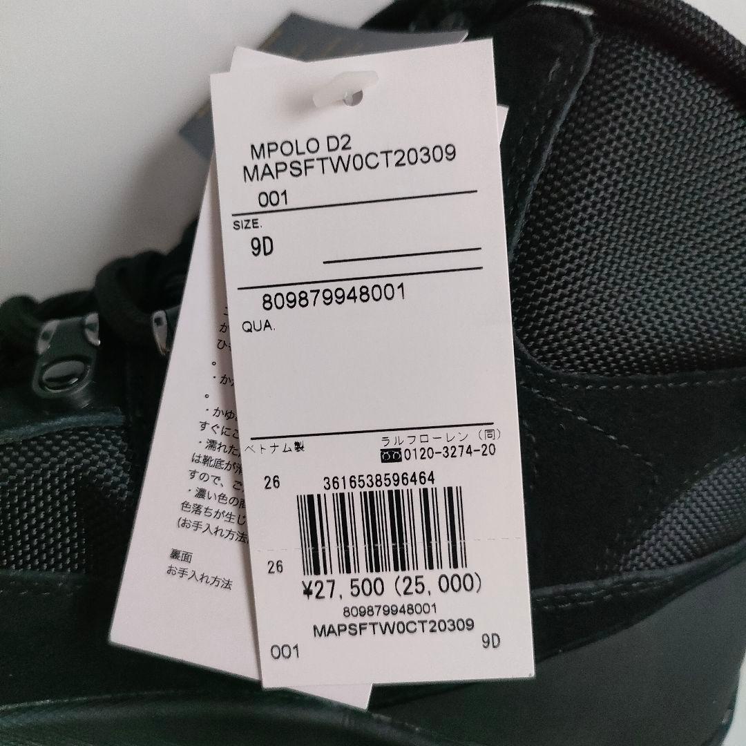 タグ付き ポロラルフローレン トレッキングブーツ ADVENTURE300MID