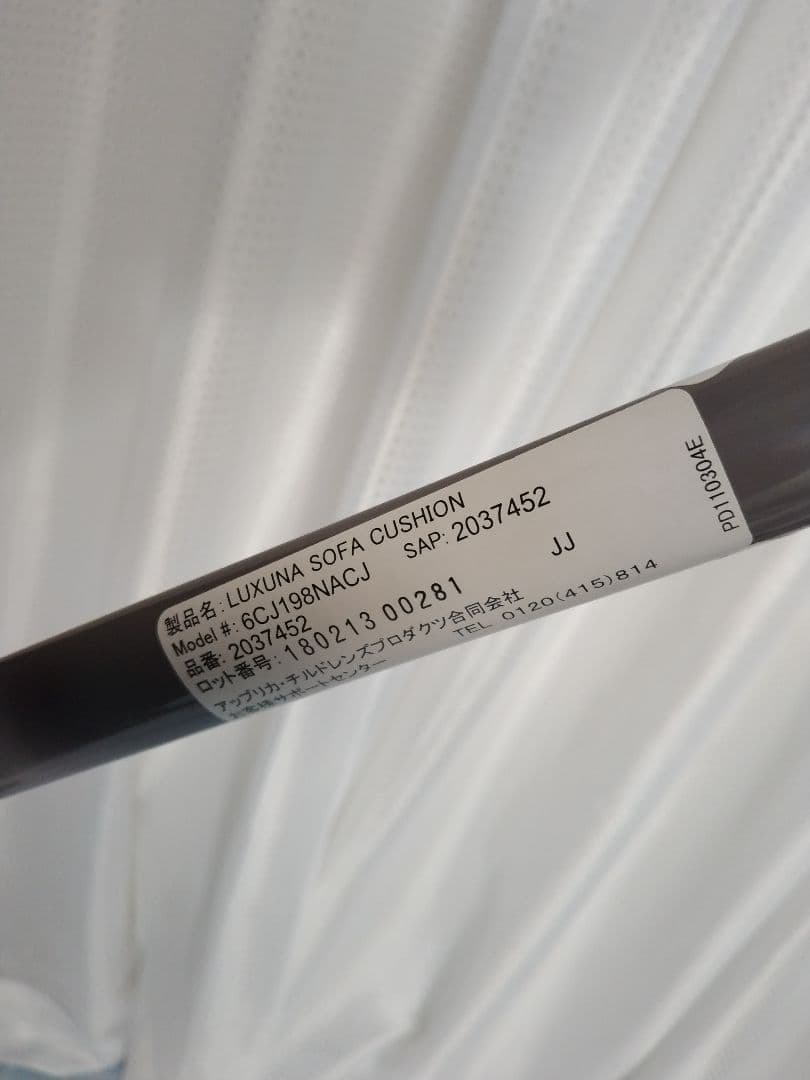 【美品】　Aprica 　ラクーナ ソファークッション　オート4輪　両対面式