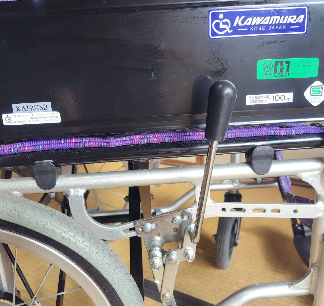 カワムラ　KAJ402SB 紫色チェック柄 介助用車椅子