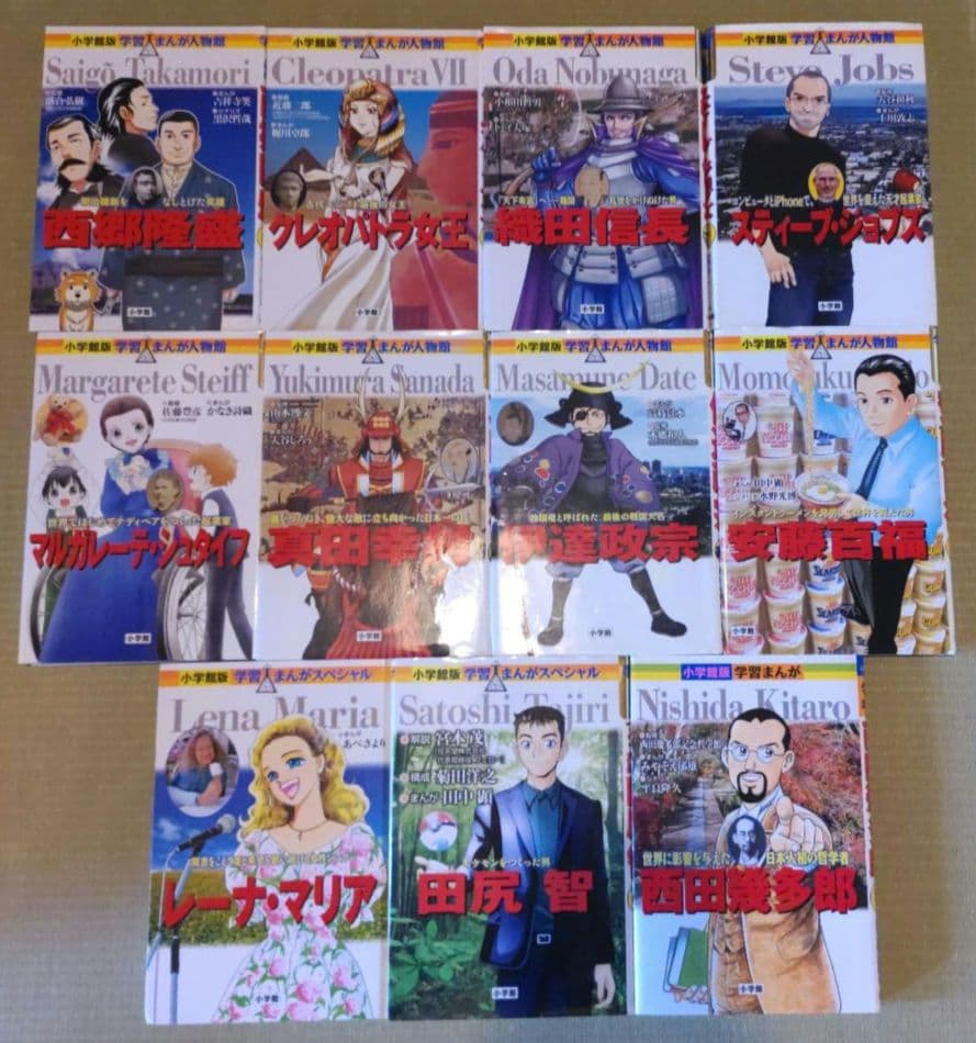 【最終値下】小学館　学習まんが人物館　45冊セット
