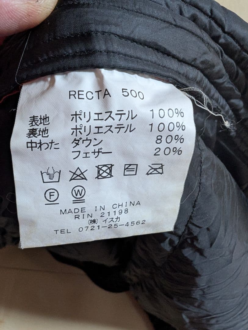 A A Aプロフ確認！　レクタ500　封筒型ダウンシュラフ