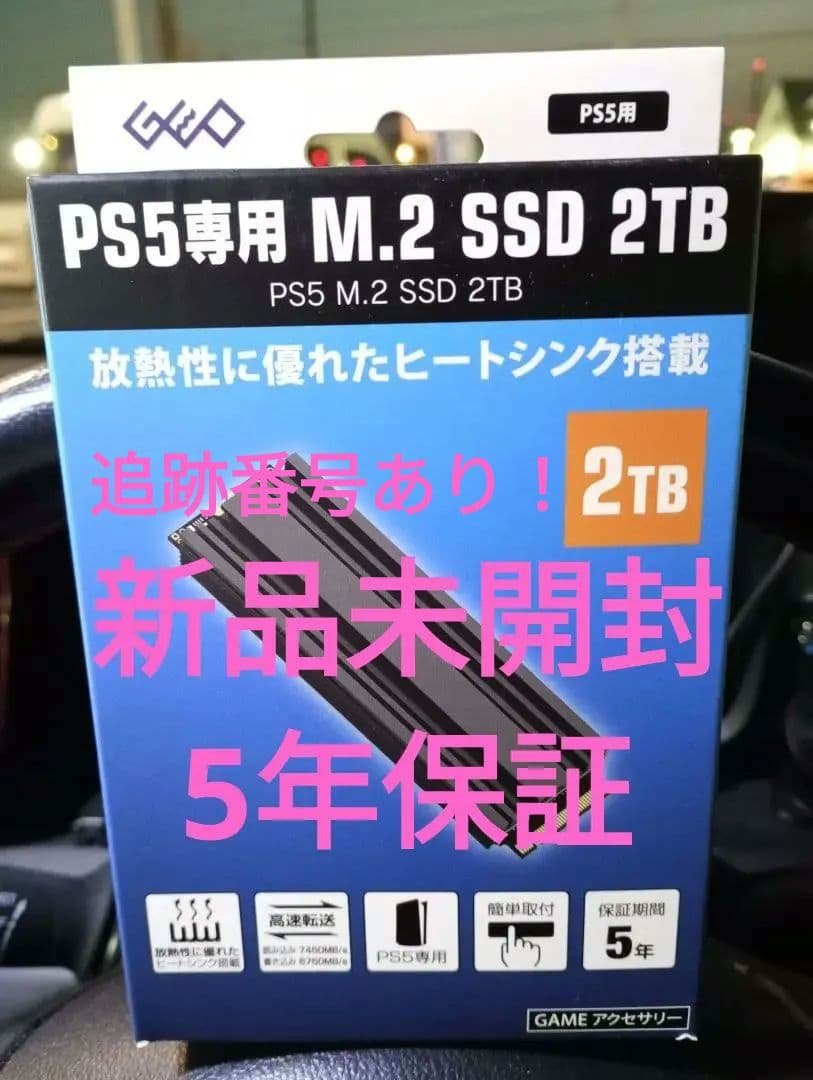 新品未開封 GEO M.2 SSD 2TB