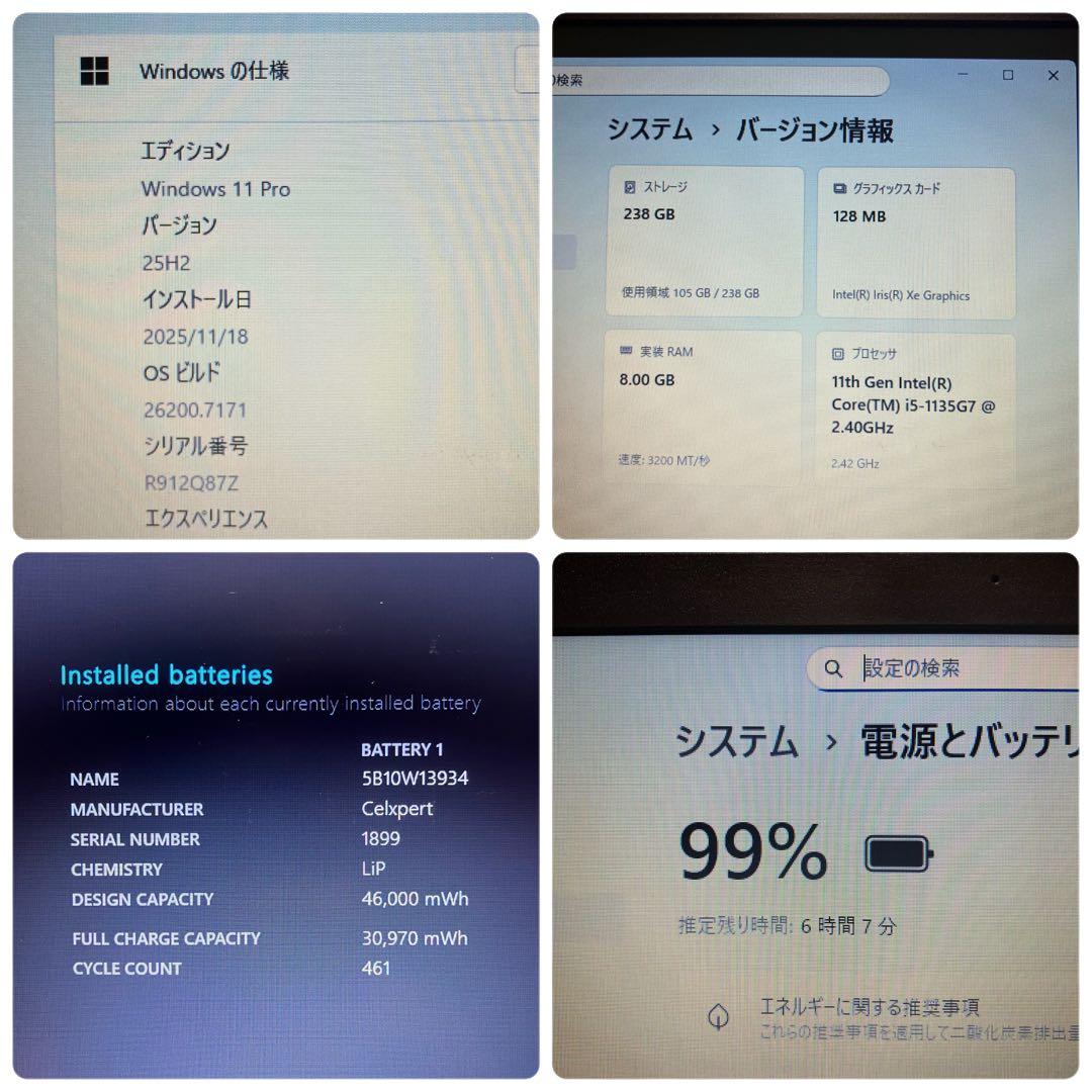 第11世代！Lenovo ThinkPad Windows11搭載　SSD256
