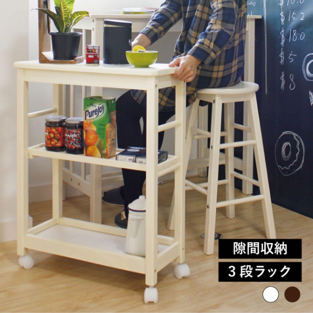 SOUP スリムワゴン3段 北欧風 タイルトップワゴン