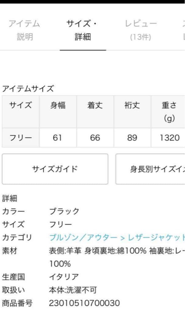Deuxieme Classe CINQUANTA 黒 レザージャケット