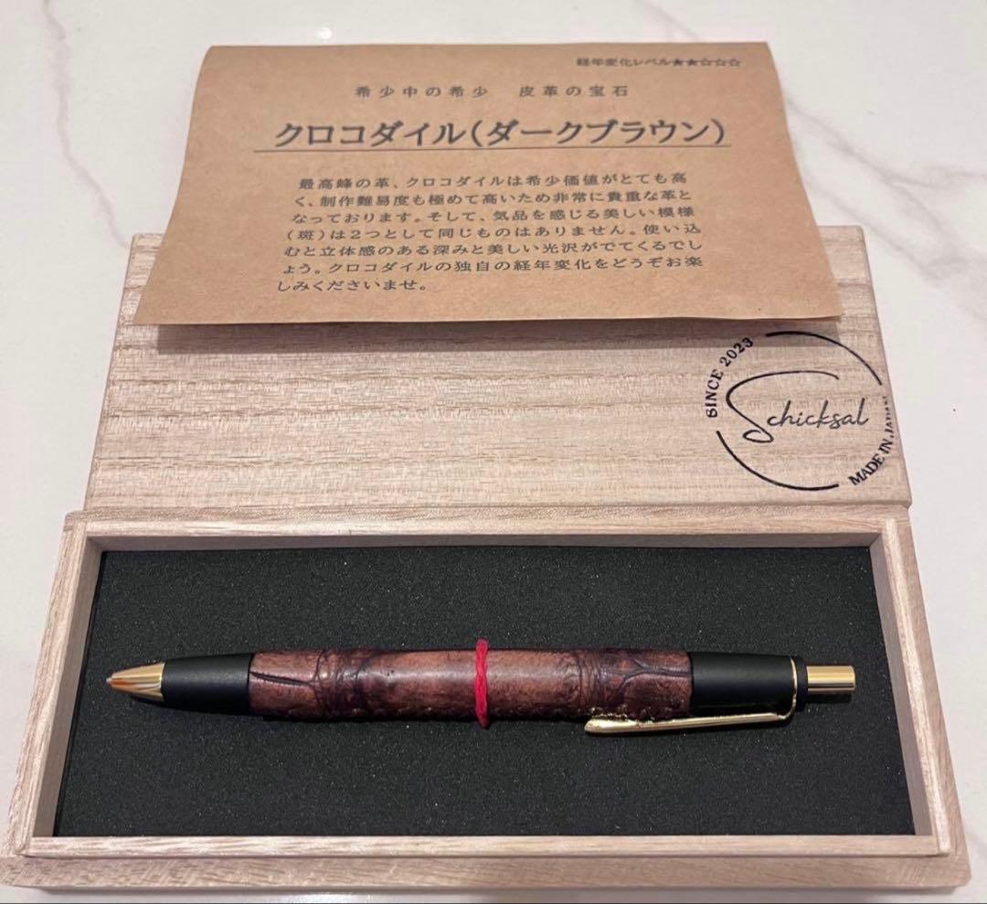 大特価！　シックザール　クロコダイル　ダークブラウン　おまけ付き