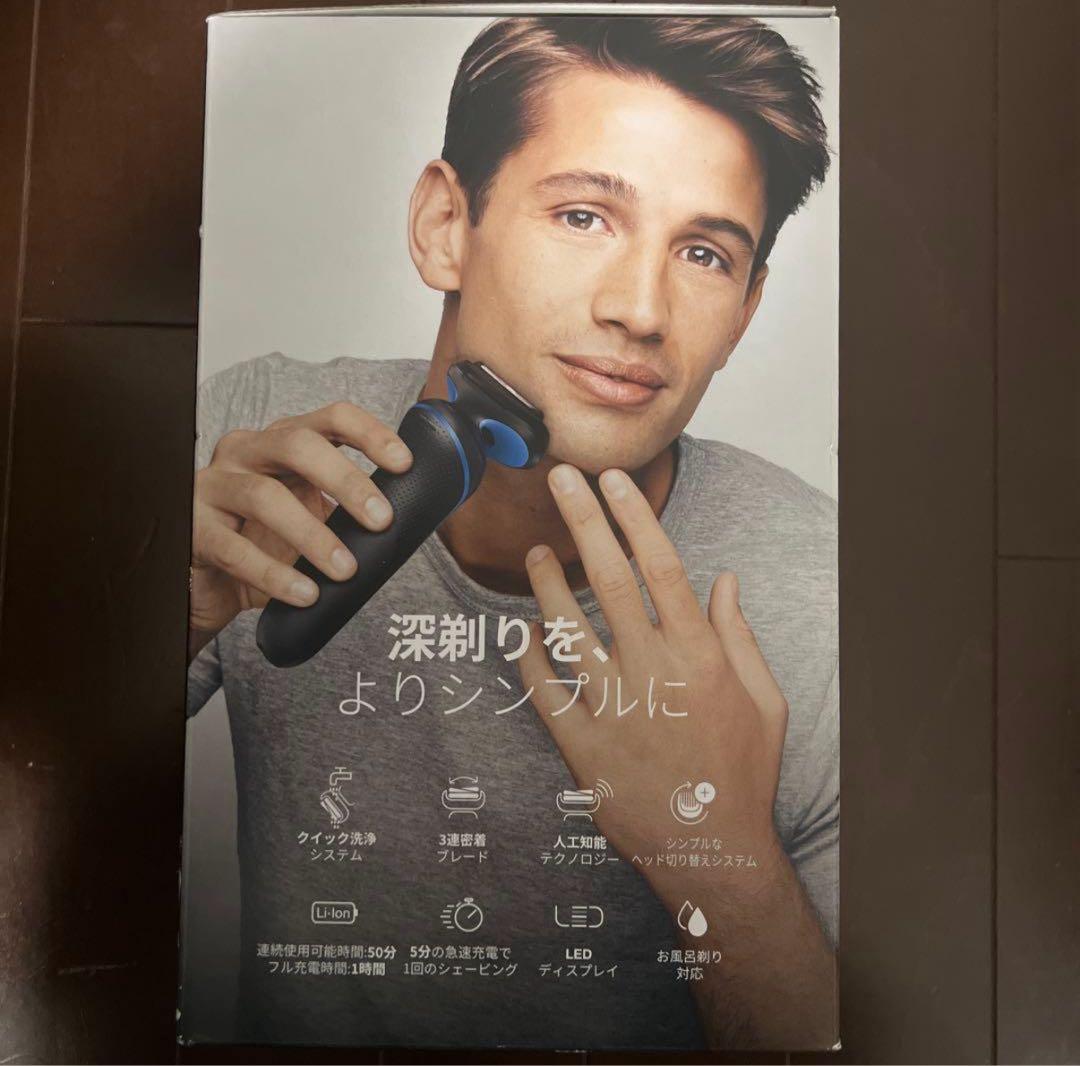 【新品未使用】Braun Series 5 メンズ電気シェーバー