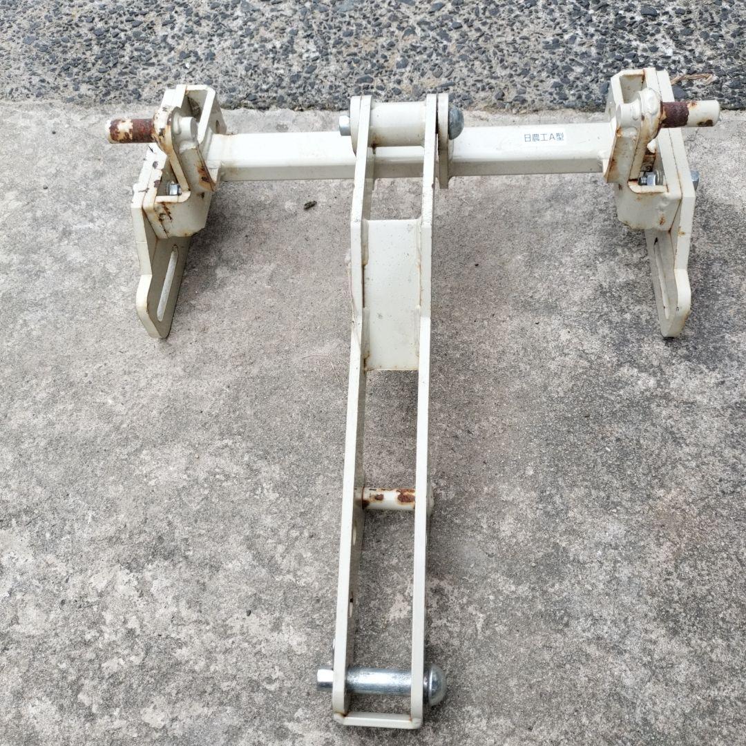 五十嵐製作所トラクターダンプ用ヒッチ　日農工A型