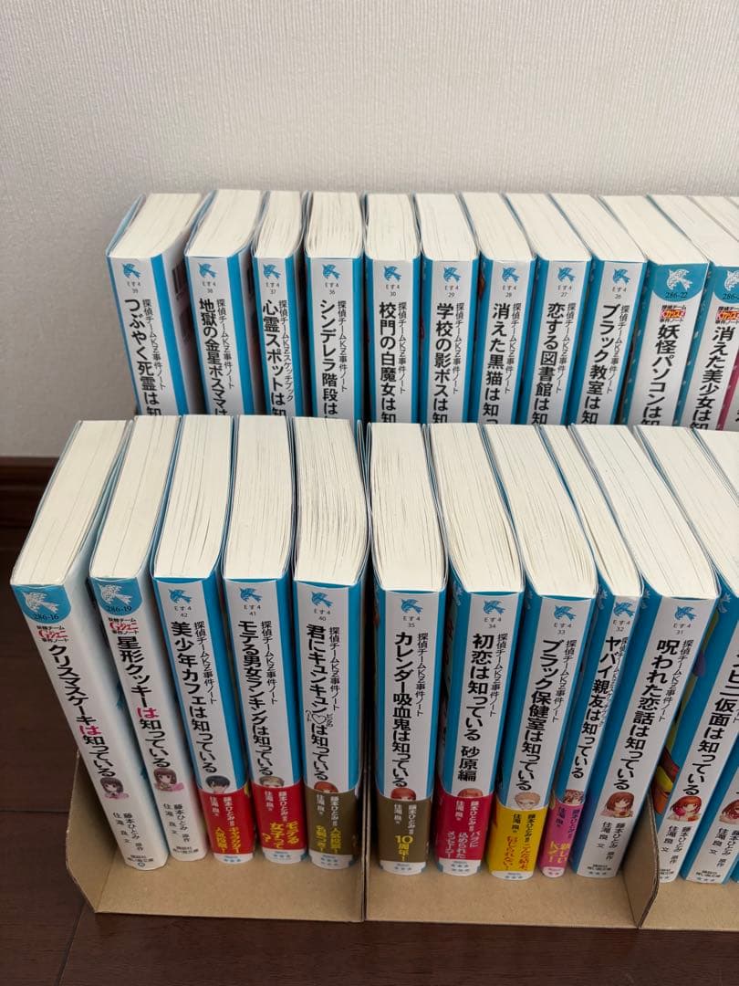 44冊　探偵チームkz事件ノート
