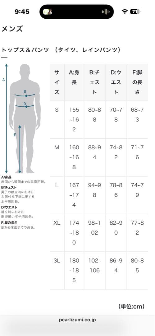 PEARL IZUMI ウィンドブレーク ジャケット
