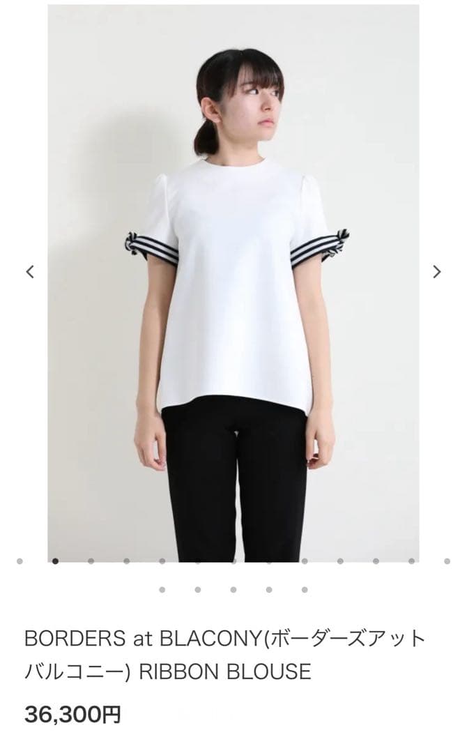 専用♡BORDERS at BLACONY RIBBON BLOUSE 38