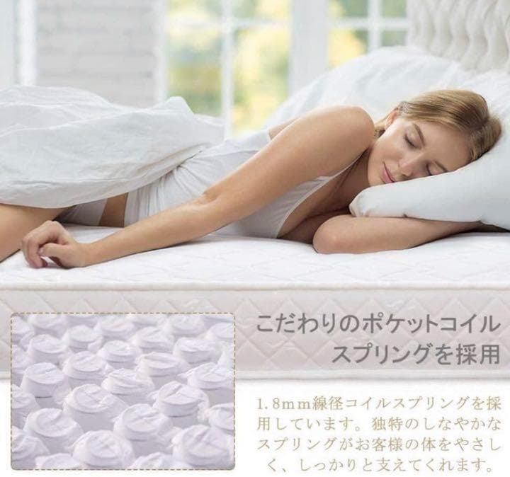 ❤高級ホテル品質❣ボンネルコイル＆ポケットコイルの2層構造♪❤マットレス