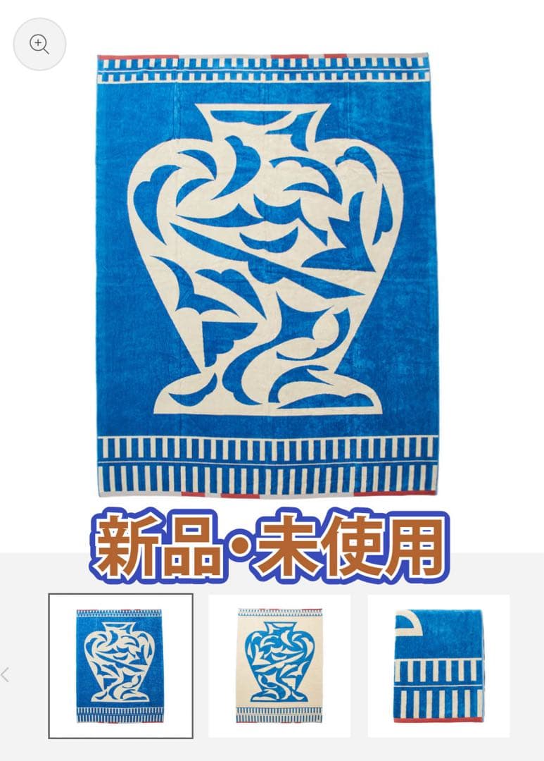 【MYTONE マイトン】 ベッドスローブランケット