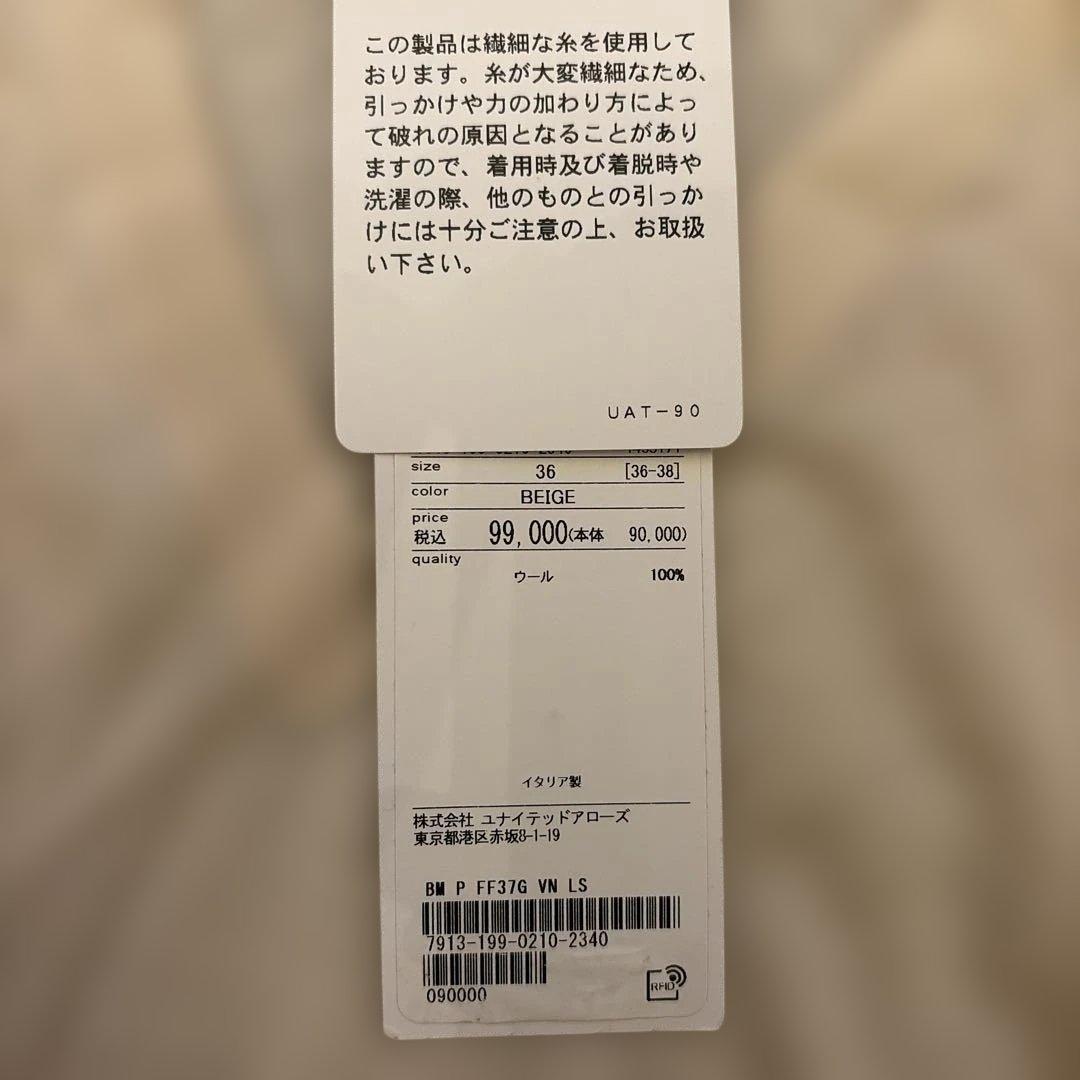 BLAMINK ブラミンク ニットソー 長袖Tシャツ 36 ベージュ 新品タグ付