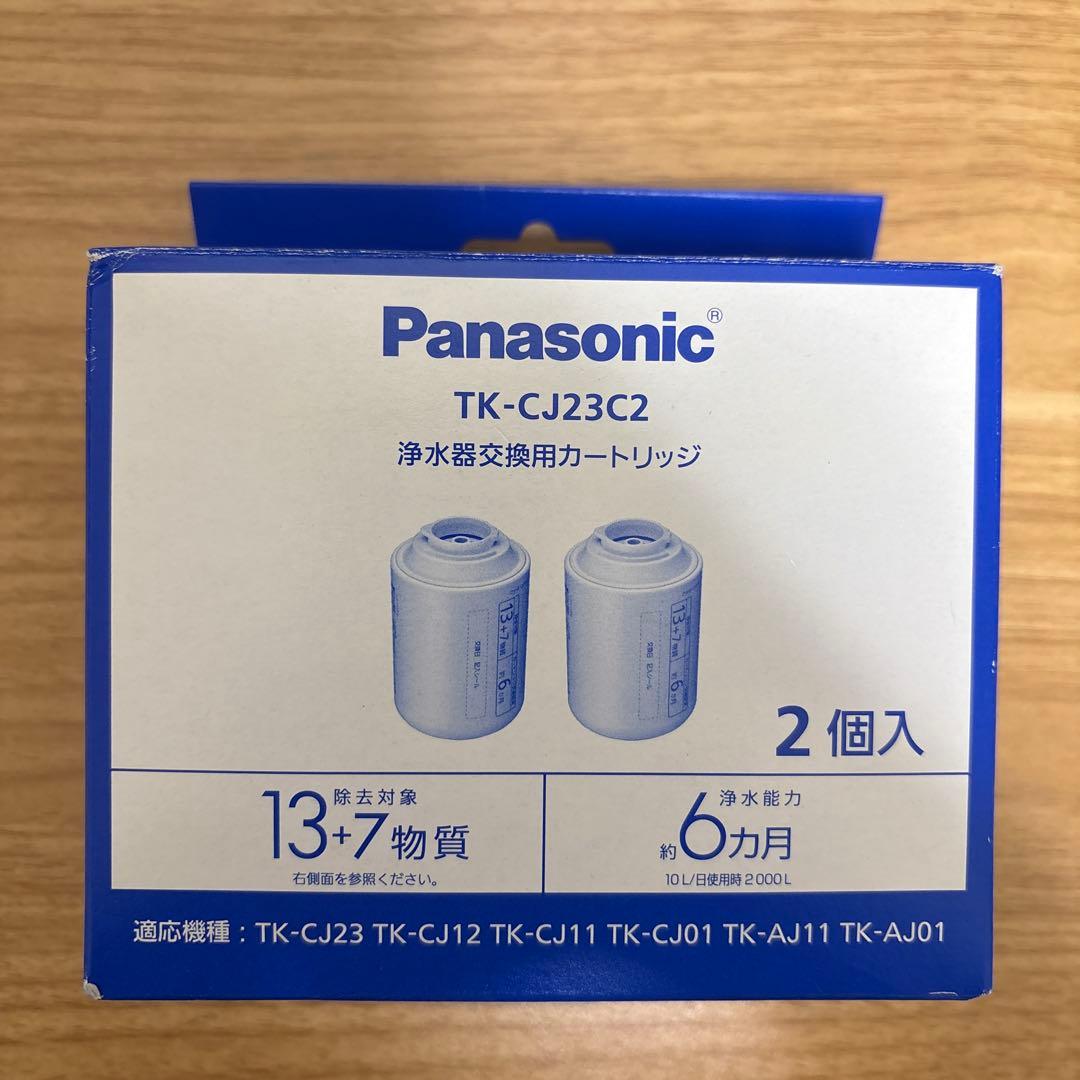 Panasonic純正品 TK-CJ23C2 浄水器交換用カートリッジ 2個入