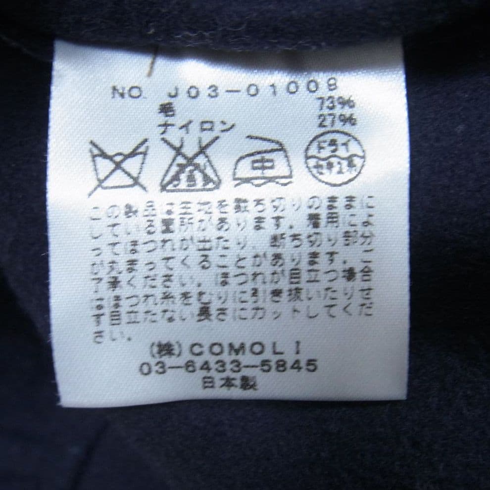 comoli フェルトンジップジャケット 16AW J03-01009 サイズ3