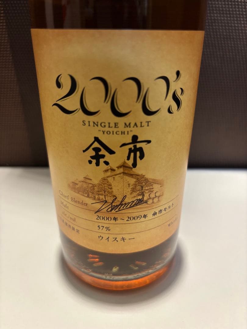 余市 2000's シングルモルトウイスキー