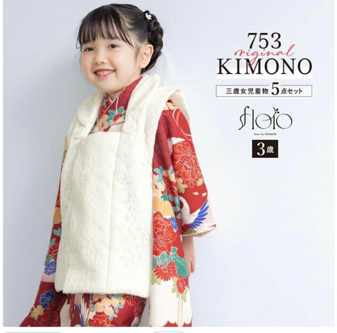 3歳 着物 セレモニースーツ セット 七五三 前撮り