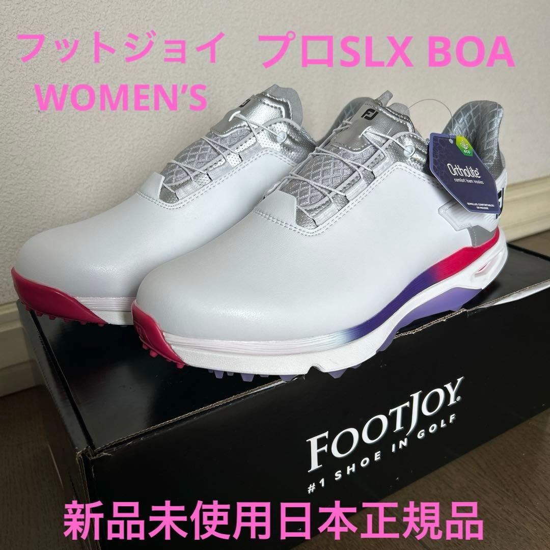 フットジョイ WOMEN’S プロSLX BOA(新品未使用日本正規品)