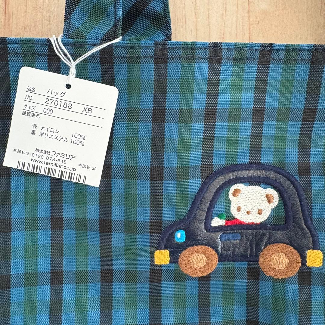 【新品】ファミリア チェックトートバッグ【完売品】