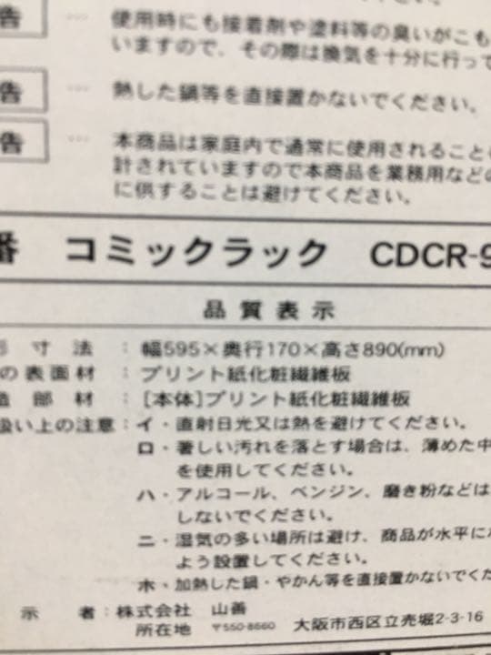本棚　コミックラック