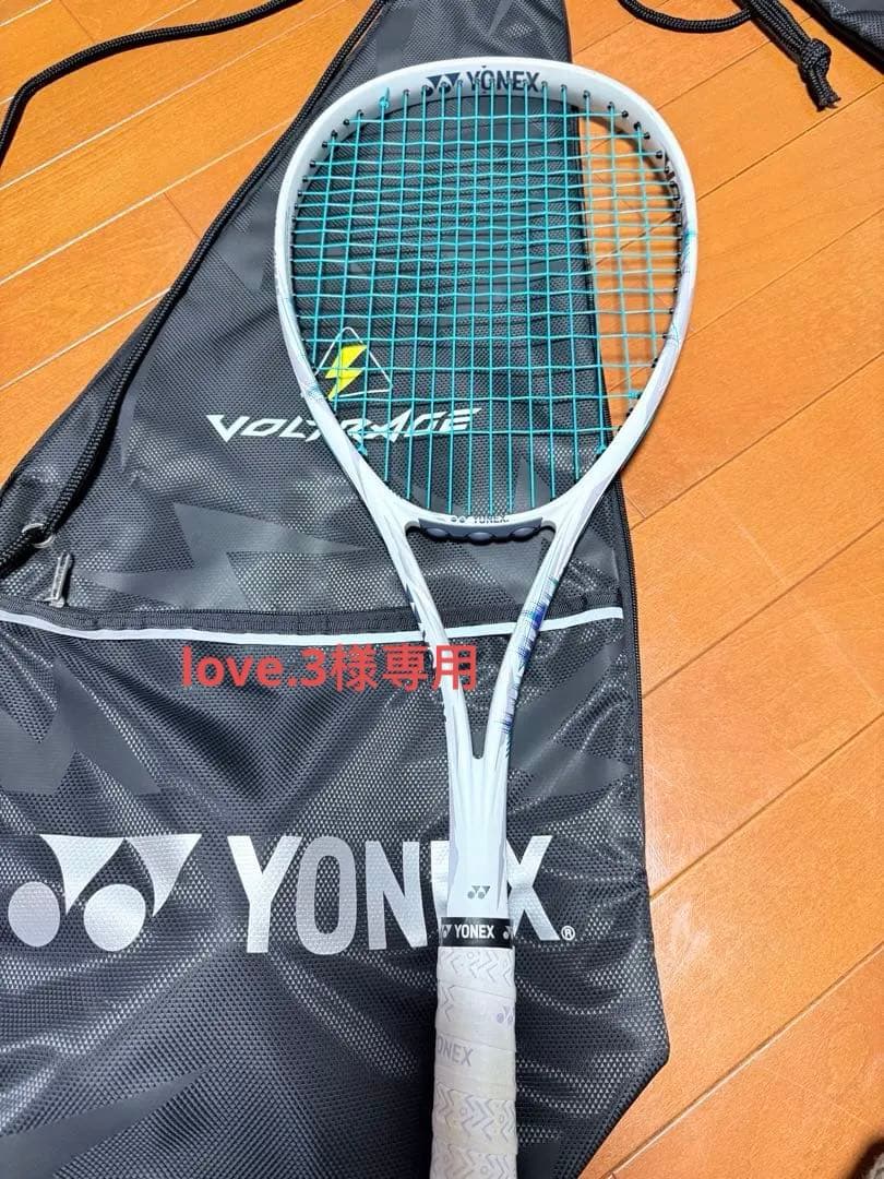ほぼ未使用！　YONEX ボルトレイジ5s