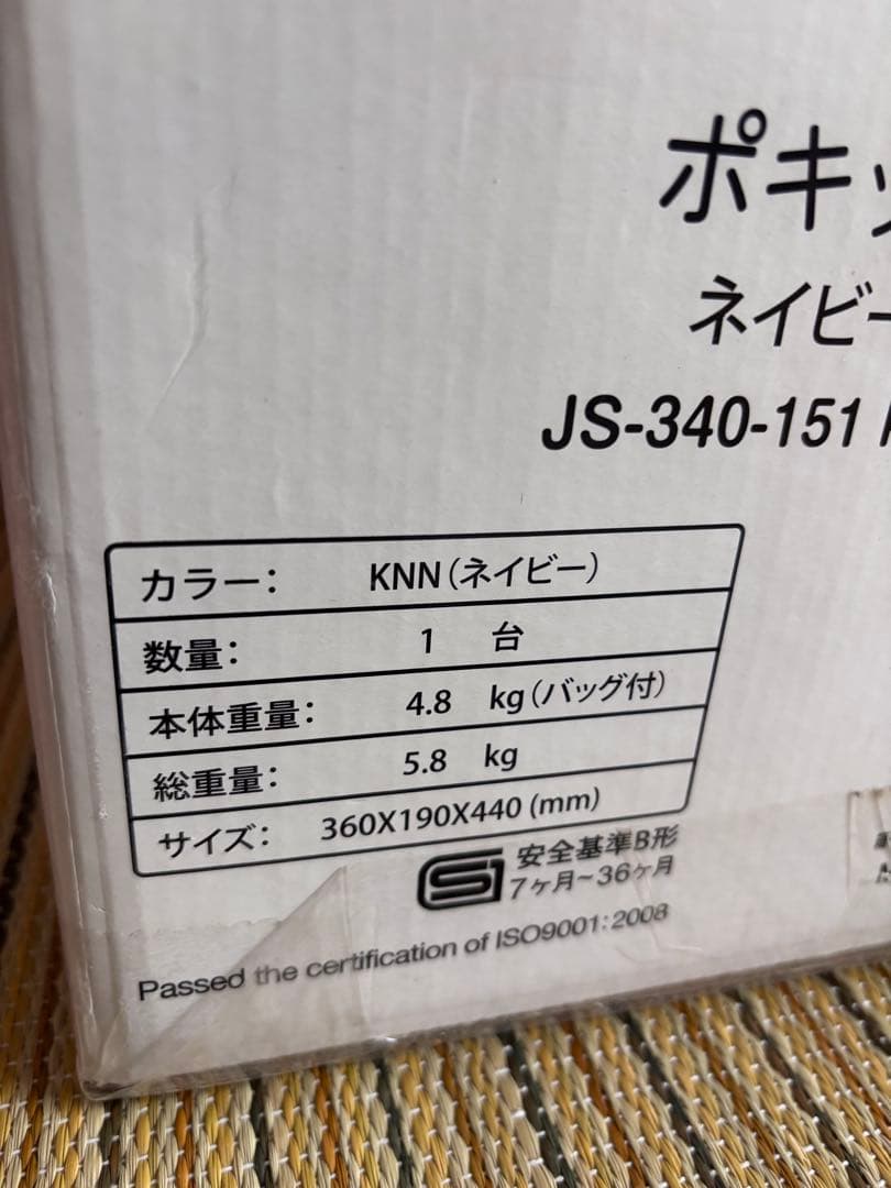 POCKIT ネイビー ベビーカー