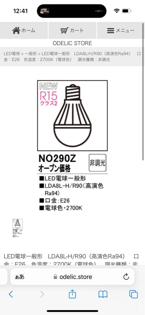 オーデリックLED電球　電球色　60W相当×11個セット