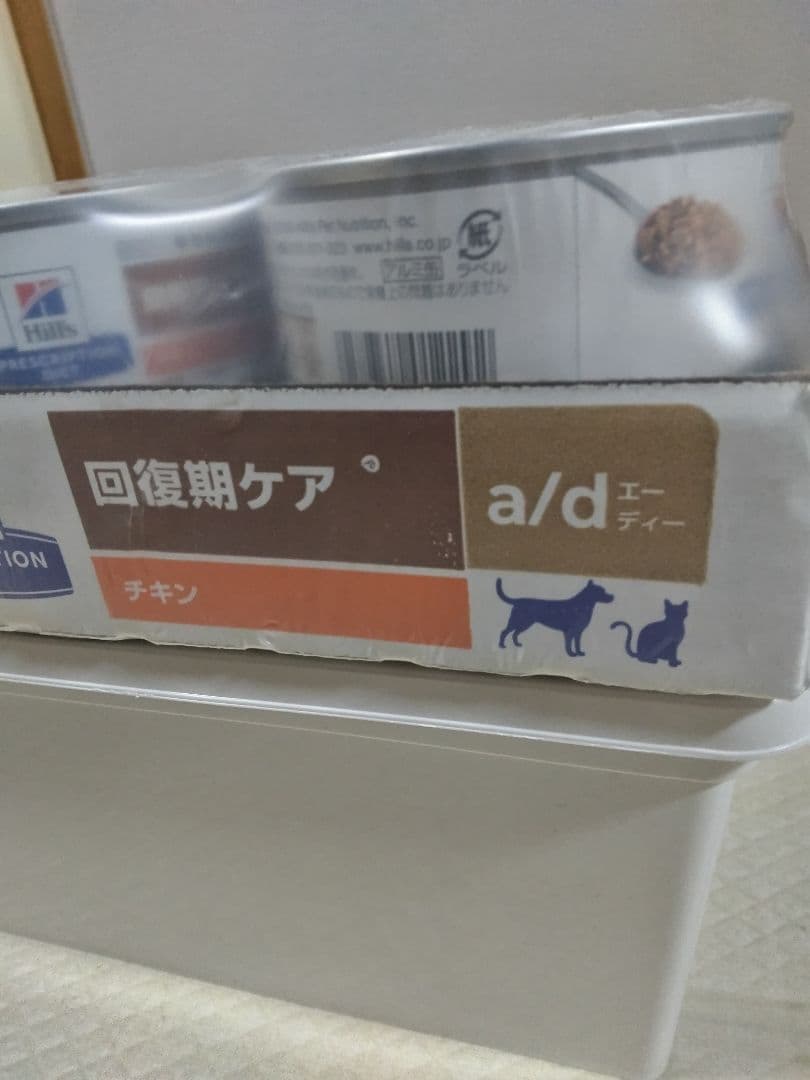 ヒルズ犬用・猫用 療法食回復期ケア a/d チキン 24缶セット