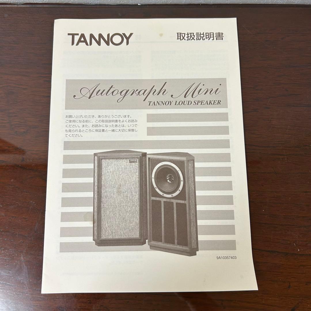 福生れ 　TANNOY /Autograph mini 高級スピーカー