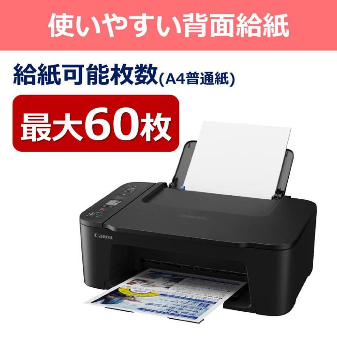 プリンターコピー機本体 スマホ対応 CANON TS3730 複合機DE66