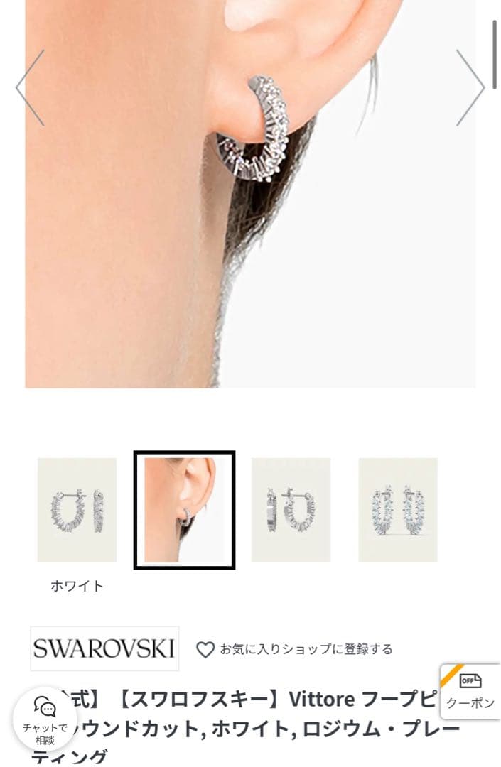 SWAROVSKI Vittore フープピアス ホワイト