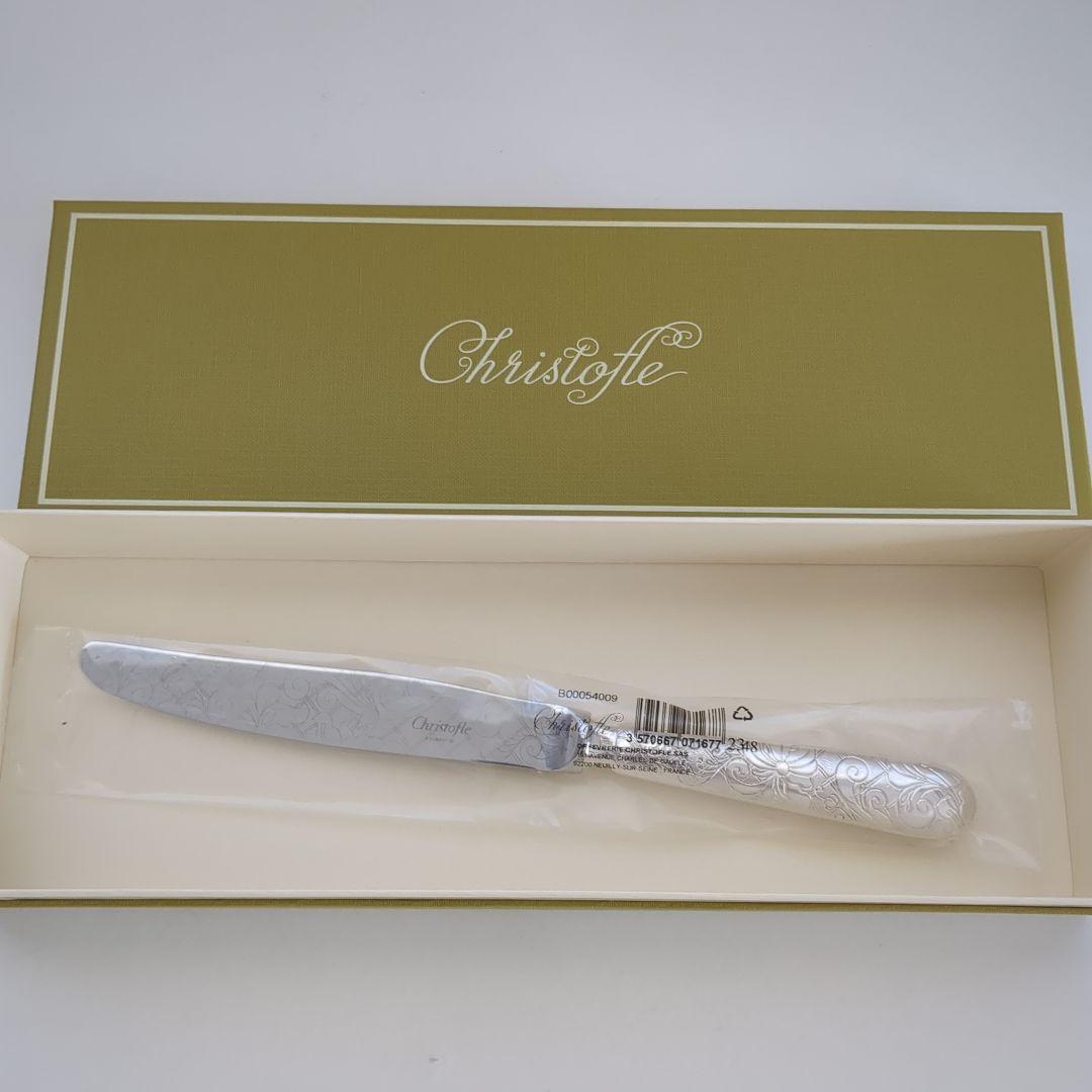 【新品未使用】Christofle/クリストフル/ジャルダンエデン/ナイフ